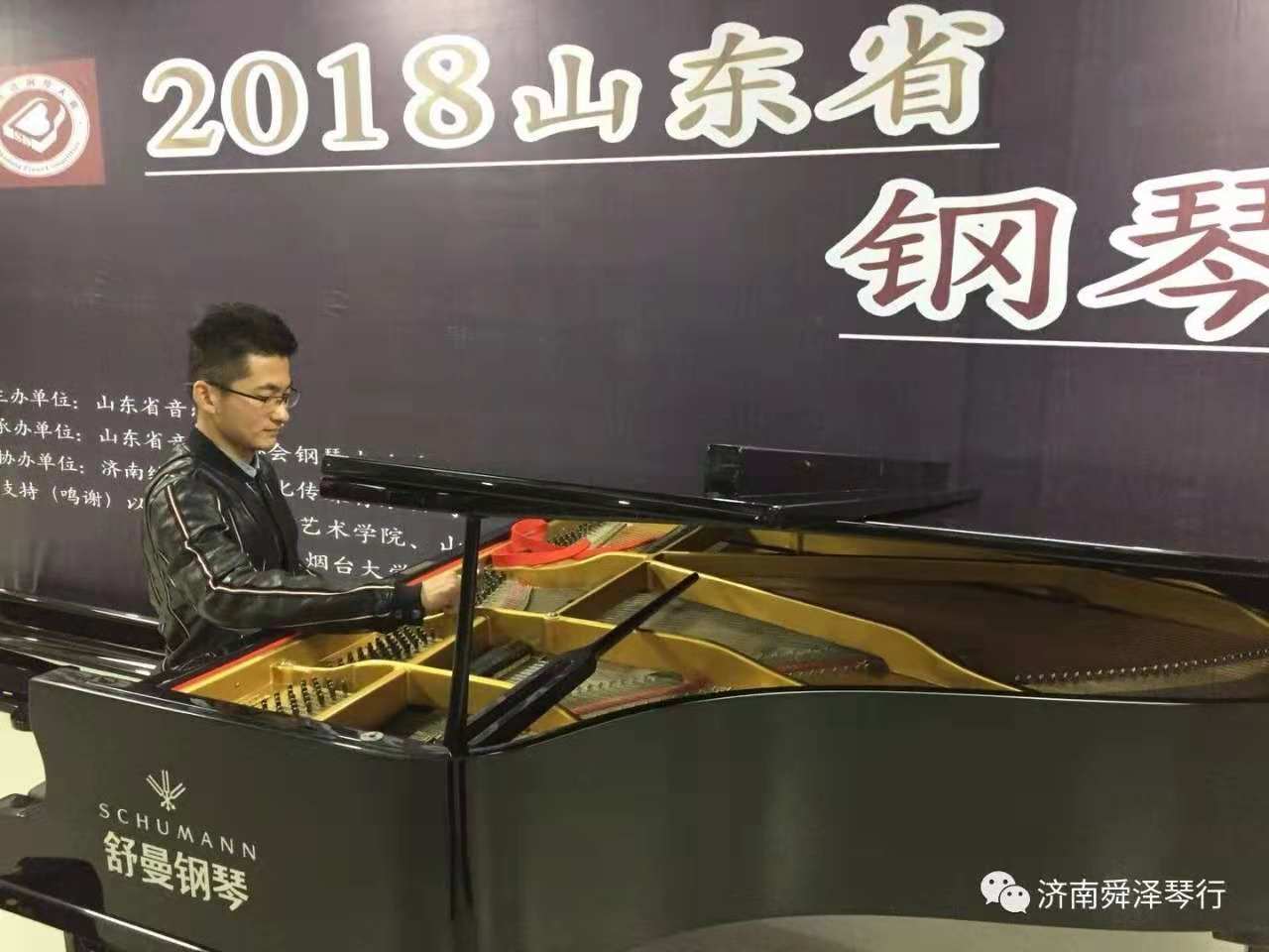 舒曼鋼琴現身2018山東省鋼琴大賽，指定比賽用琴實力助陣