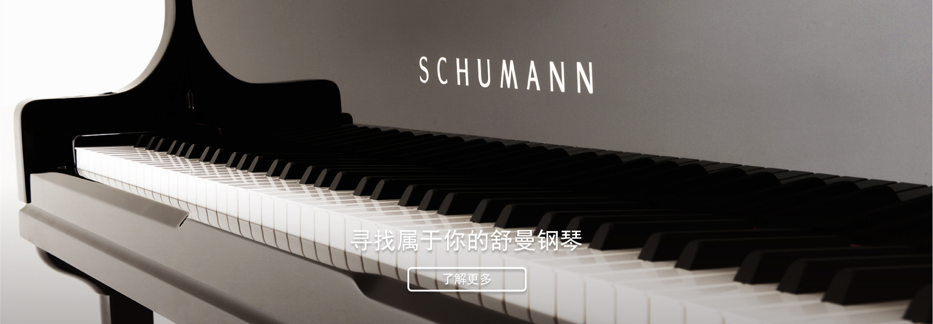 南京舒曼鋼琴制造有限公司
